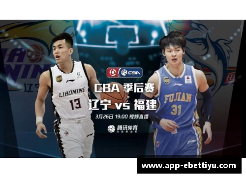 ebet易博体育揭秘CBA总决赛MVP：五位超级巨星的荣耀时刻